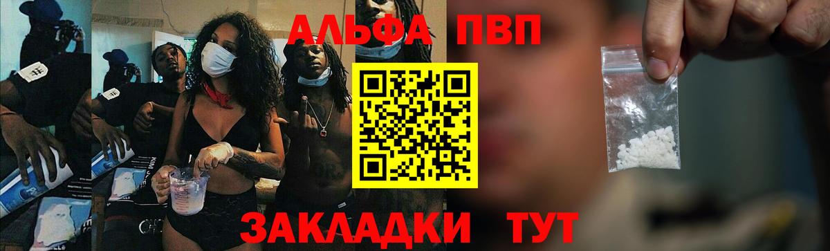 Alpha-PVP  А ПВП Соль  Альфа ПВП кристаллы  Вход с VPN  Канск  Альфа ПВП СК 