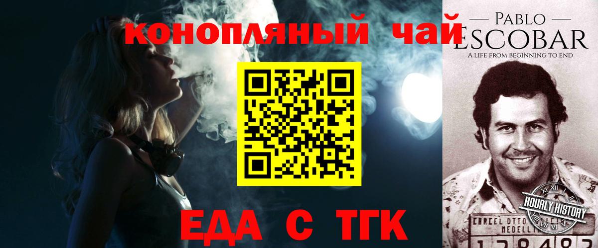 Canna-Cookies марихуана  Вход с VPN  Канск 