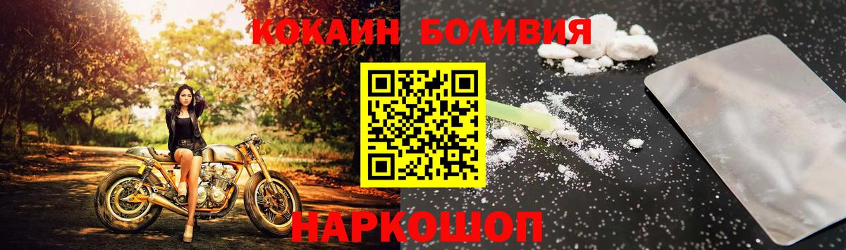 Канск  COCAIN  Вход с VPN  COCAIN 98% 