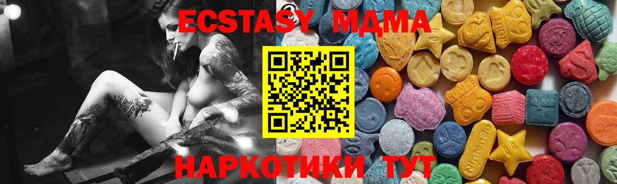 ЭКСТАЗИ  Вход с VPN  Экстази 99%  Канск  Экстази круглые 