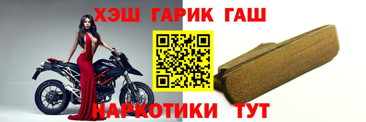 ГАШИШ  Вход с VPN  Канск  ГАШ Cannabis  ГАШИШ гарик 
