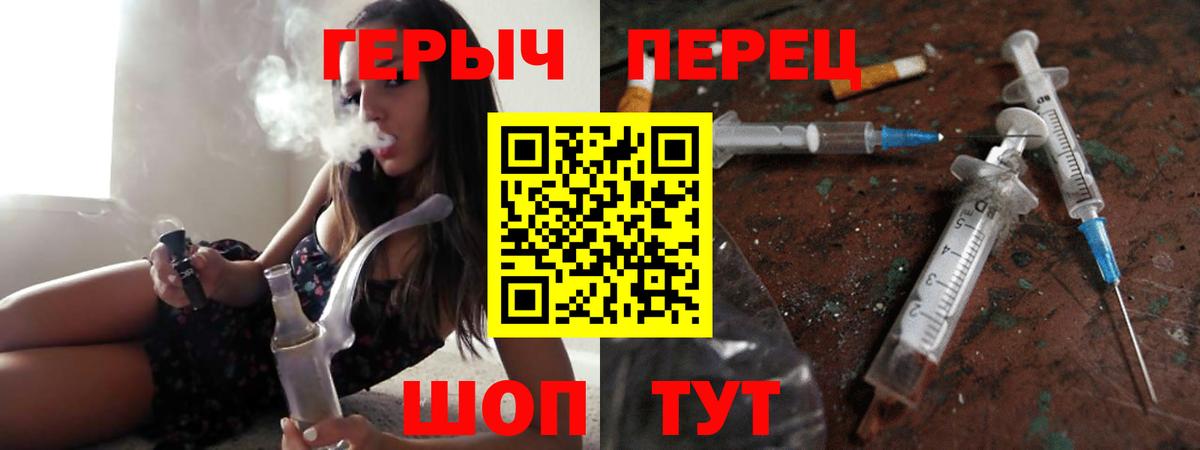 Канск  ГЕРОИН афганец  Вход с VPN 