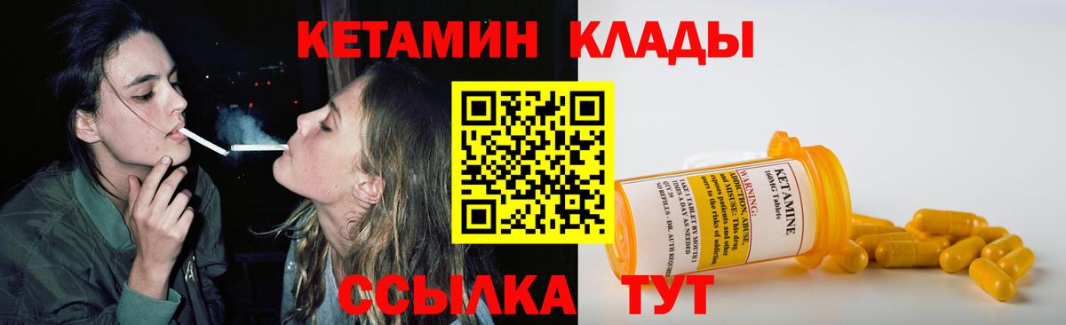 Кетамин ketamine  КЕТАМИН VHQ  Канск  Вход с VPN 