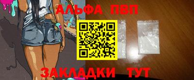 ALPHA-PVP Комсомольск-на-Амуре