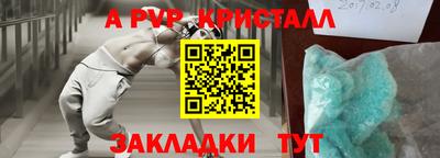 ALPHA-PVP Комсомольск-на-Амуре