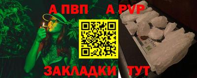 ALPHA-PVP Комсомольск-на-Амуре