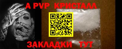 ALPHA-PVP Комсомольск-на-Амуре
