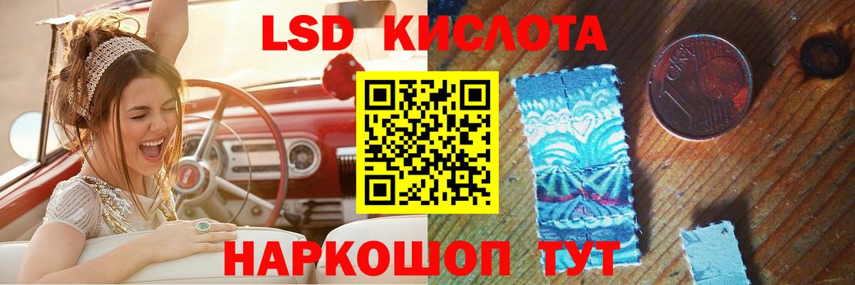 Лсд 25 экстази ecstasy Канск