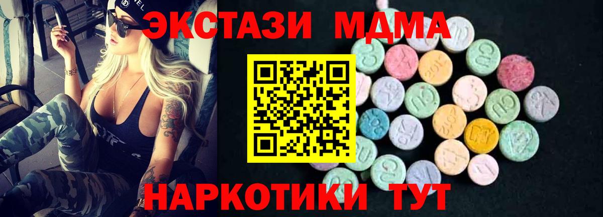 МДМА Molly  МДМА VHQ  Канск  Вход с VPN 
