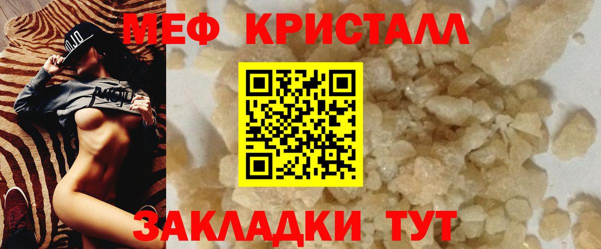 Меф  Канск