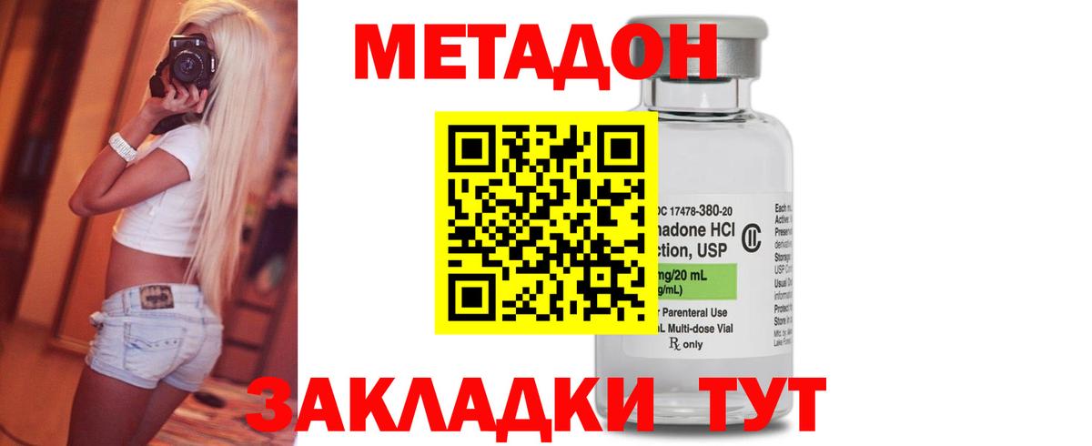 МЕТАДОН мёд    ONION  Вход с VPN  Канск  МЕТАДОН methadone 