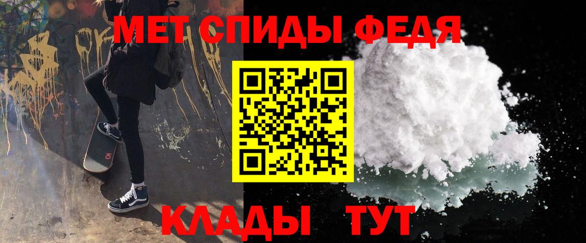 Первитин пудра  Вход с VPN  Канск 