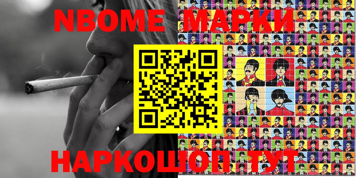 Наркотические марки 1,8мг  Наркотические марки 1,8мг  наркошоп  Вход с VPN  Канск 