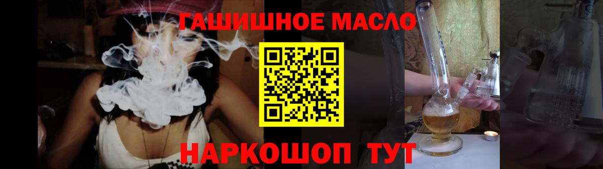 купить закладку  ТГК THC oil  Вход с VPN  Канск 